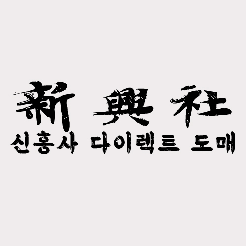 레플리카 사이트 신흥사다이렉트 구매 팁과 주의사항