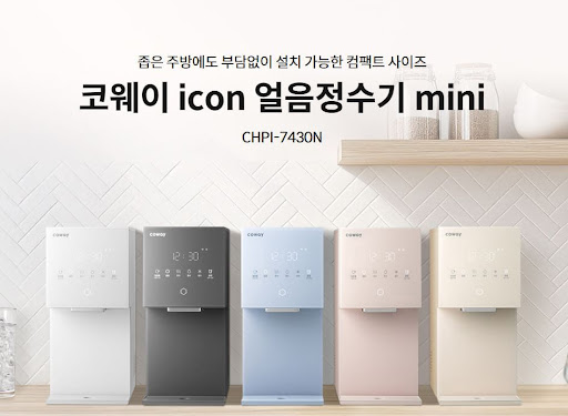 코웨이 고객센터 점검기사 방문 일정 확인법