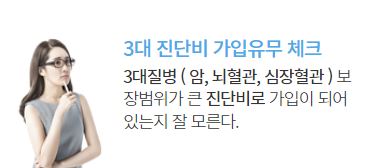 어린이보험비교 특약비교하기