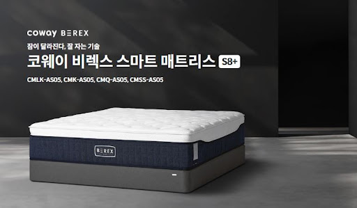 웅진코웨이침대렌탈 유지 잘하는 비법