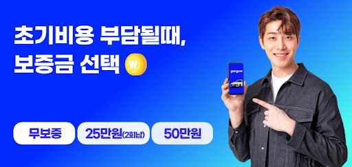 저신용장기렌트로 내게 맞는 차량 찾기, 500개 비교 서비스