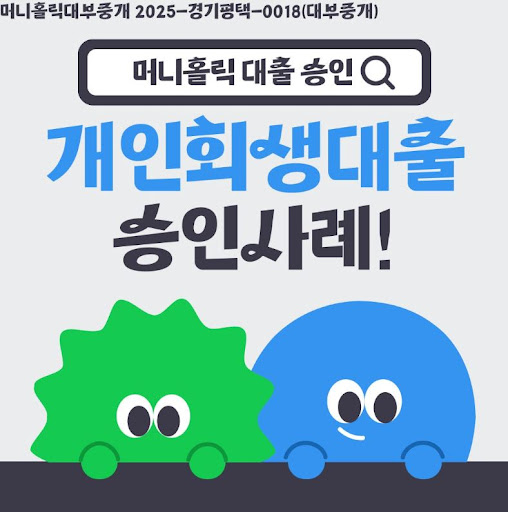 머니홀릭이 안내하는 개인회생대출 상환 방식 선택법