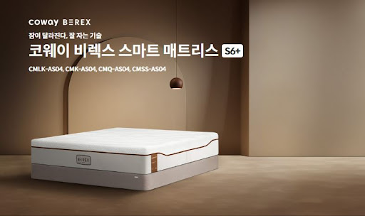 내가 선택한 침대, 코웨이침대렌탈의 차이점