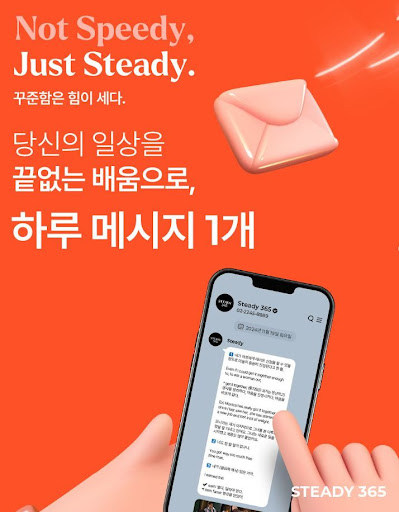 스티디365, 토크쇼처럼 재밌는 영어 배우기