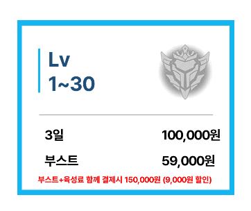 하루팀 | No.1 롤대리 - 롤강의, 롤듀오, 롤경작