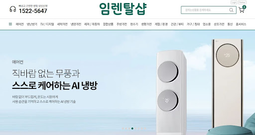 에어컨렌탈 스탠드 하단 흡입구 청소가 공기 질 개선과 냉방 속도에 주는 변화를 임렌탈샵이 보여줍니다