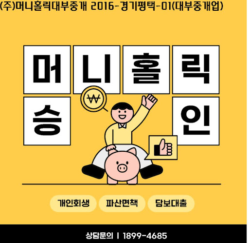 개인회생대출, 채무 조정과 함께하는 재정 플랜