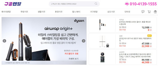 구공렌탈이 분석한 저신용가전렌탈 이용 고객의 평균 약정 기간 통계
