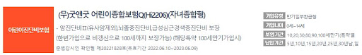 현대해상 어린이보험 암보험 운전자보험 확인하세요