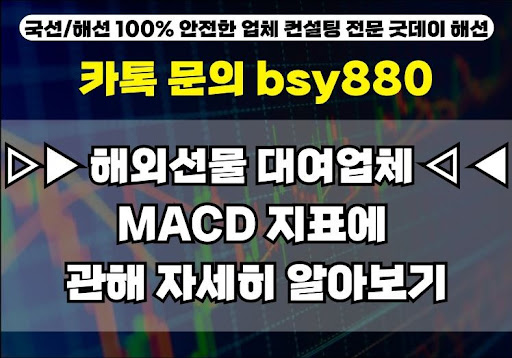 해외선물대여계좌업체 굿데이해선의 포트폴리오