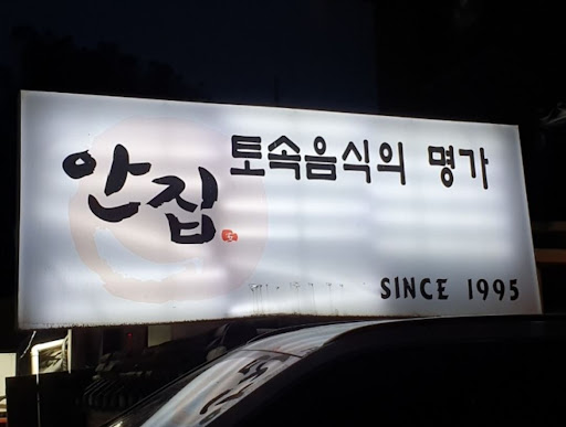 한우 생갈비살, 어른과 아이 모두의 최애 안주!