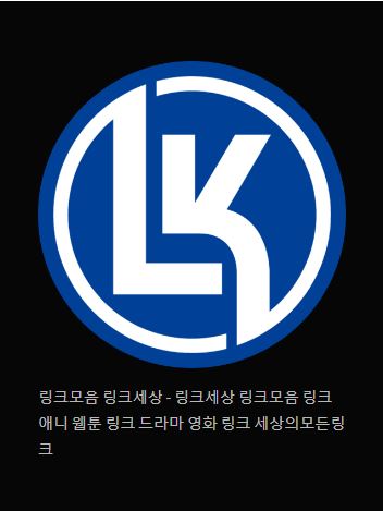 링크 세상 탐험: 웹툰과 드라마 링크