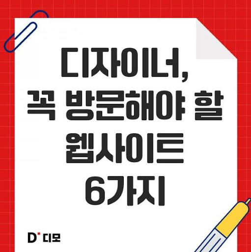 디모: 패키지 디자인 혁신