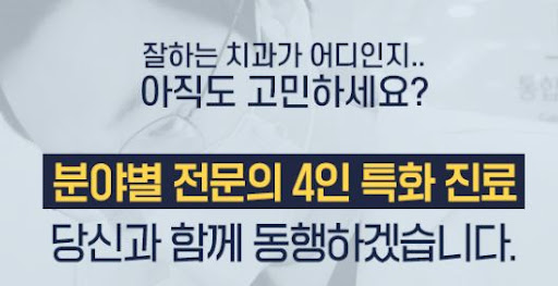 연세디자인치과의원 임플란트전문 영등포치과