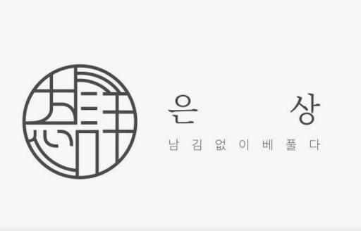 광안리맛집 은상의 아늑한 분위기를 완성하는 주택 개조 식당의 매력