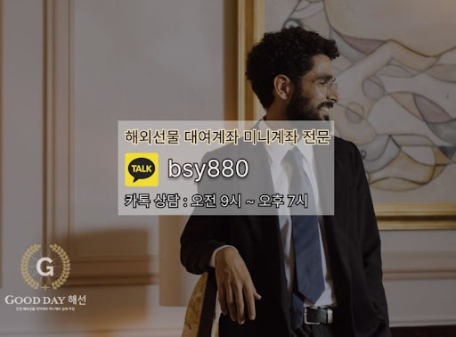 안전한 선물미니계좌업체 서비스를 위한 굿데이 해선의 전문성과 신뢰성을 확인하세요.