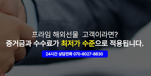 자동 주문 시스템 갖춘 해외선물미니계좌 해선프라임 플랫폼
