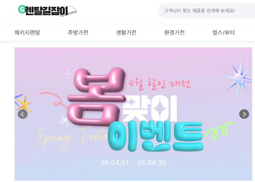 렌탈길잡이가 선정한 에너지 효율 1등급 가전제품렌탈 제품으로 전기세 절약하기
