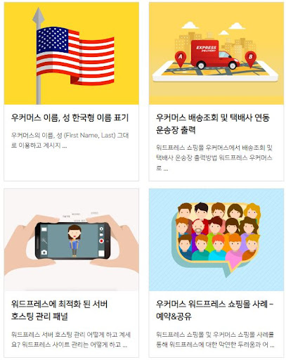 소비자 피드백을 수집하고 활용하는 우커머스 전략