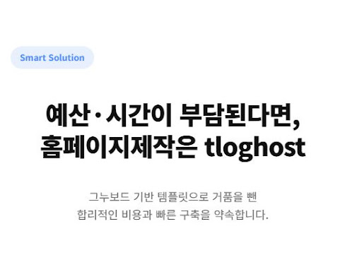 홈페이지제작 시 하위 페이지 확장성을 고려한 DB 설계 원칙