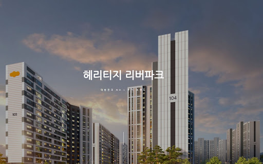 헤리티지 리버파크: 풍부한 생활 편의 시설