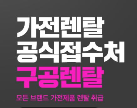 가전렌탈 시장에서 저신용가전렌탈이 차지하는 비중 분석