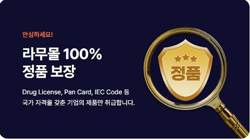 라무몰에서 제니칼을 구매하는 법, 유용한 팁