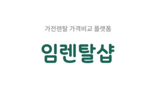 가전렌탈 시장 변화 속 냉온풍기렌탈의 기술적 진화