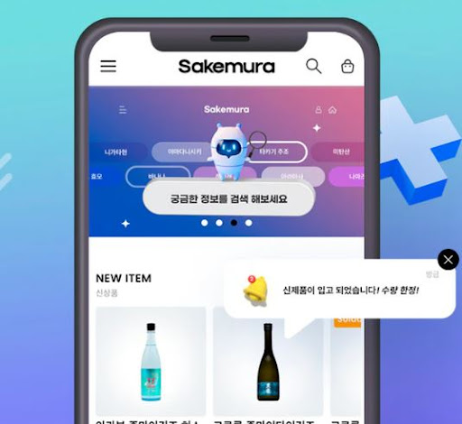 사케직구, 다양한 프리미엄 상품 라인업