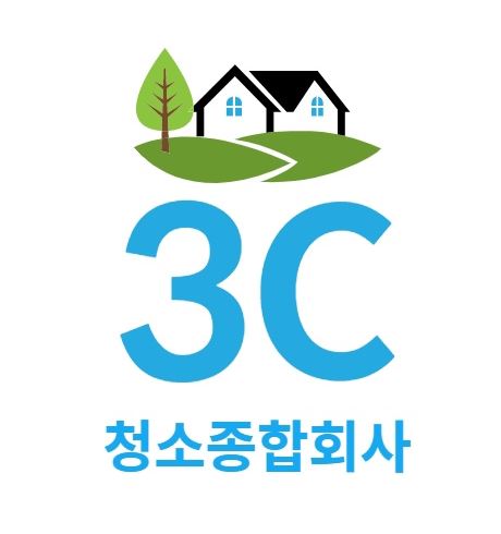3C 청소종합회사의 경험과 전문성