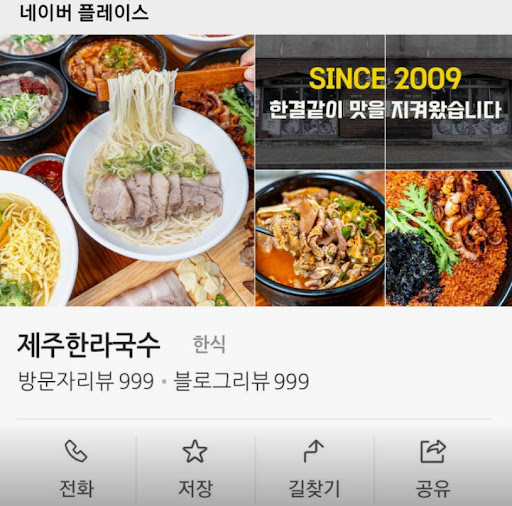제주한라국수로 알아보는 중문고기국수 제주산 돼지 활용 방식