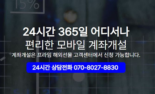 해선프라임 해외선물대여업체의 특징과 장점