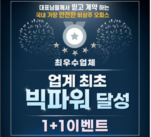 서초, 마인공유오피스로 업무의 편의성과 효율성 극대화