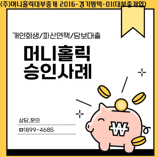 개인회생자대출, 성실납부자를 위한 맞춤형 금융 솔루션