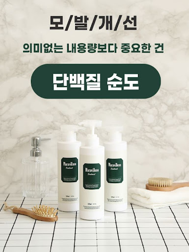 머릿결을 촉촉하게 유지하는 비밀 무기