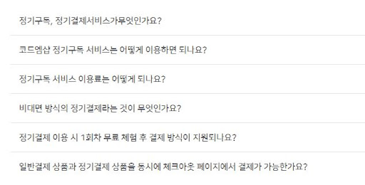 워드프레스 정기결제 _ 코드엠샵