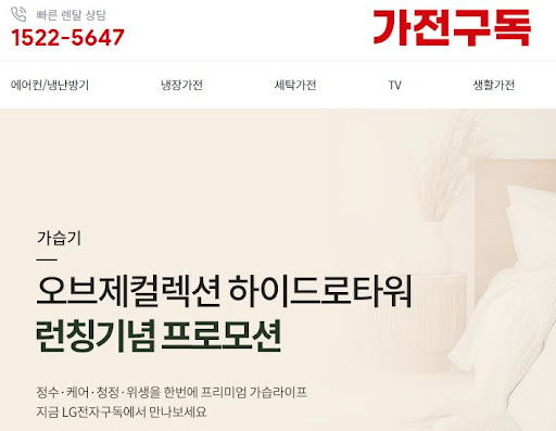 가전렌탈 사용자에게 유용한 가전구독 카테고리별 안내