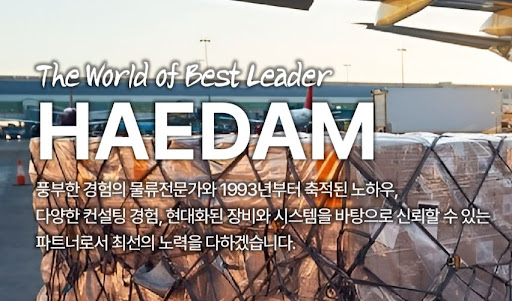 항공 화물 유류할증료 변동에 따른 해담무역의 유연한 운송 단가 대응책