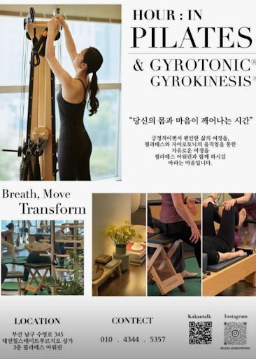 필라테스 아워린&amp;자이로토닉의 대연동 기구필라테스 자세교정 수업 특징