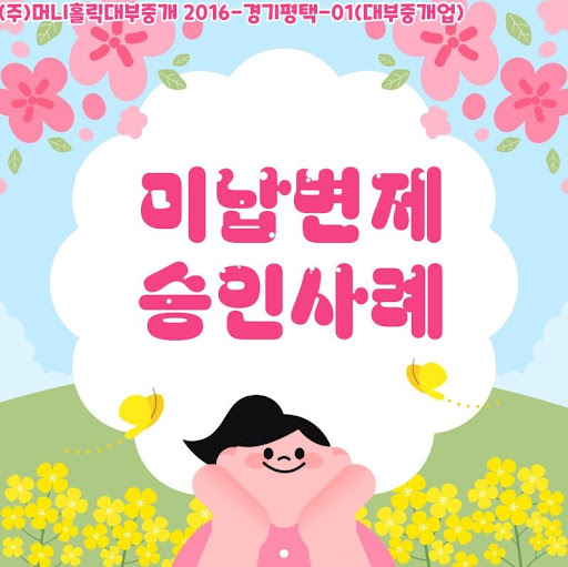 저금리 개인회생자대출, 머니홀릭에서 확인하세요