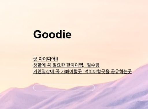 아이디어상품 아이디어링크에서 추천하는 스마트 기기