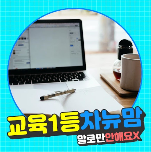 드림투유 멘토링: 차뉴맘과 함께 성공하기