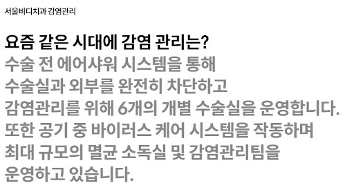 천안 임플란트 _ 불당본점 서울비디치과의원