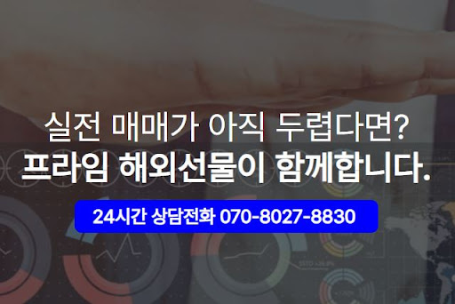 투자 포트폴리오에 해외선물미니계좌 추가하기