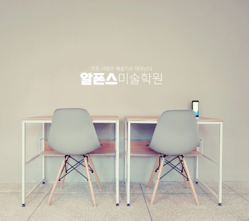 부산일러스트학원 - 알폰스미술학원