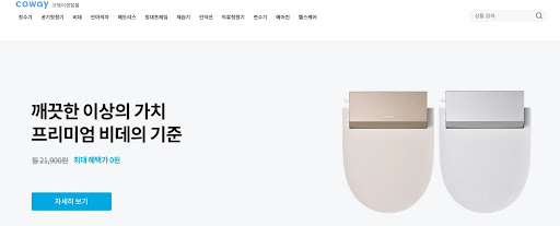 코웨이에어컨렌탈 시스템, 코웨이렌탈몰에서 쉽게 이해하기