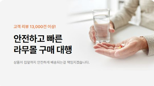 라무몰 직구, 실데나필과 이소티논을 싸게 구매하는 방법