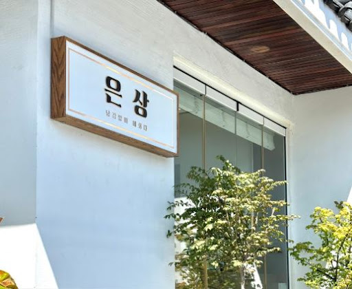 은상에서 확인하는 광안리맛집 생새우의 탄력과 카이센동 소스의 조화